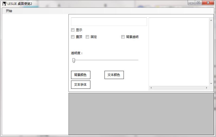 LESLIE截图