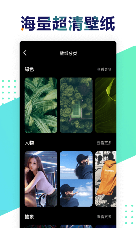 遥望截图