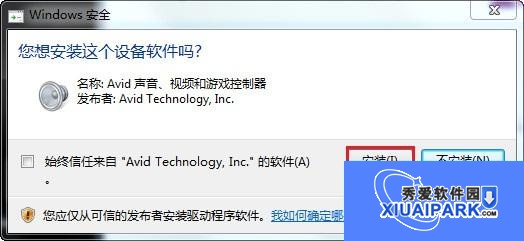 Avid Mbox Pro声卡驱动程序截图