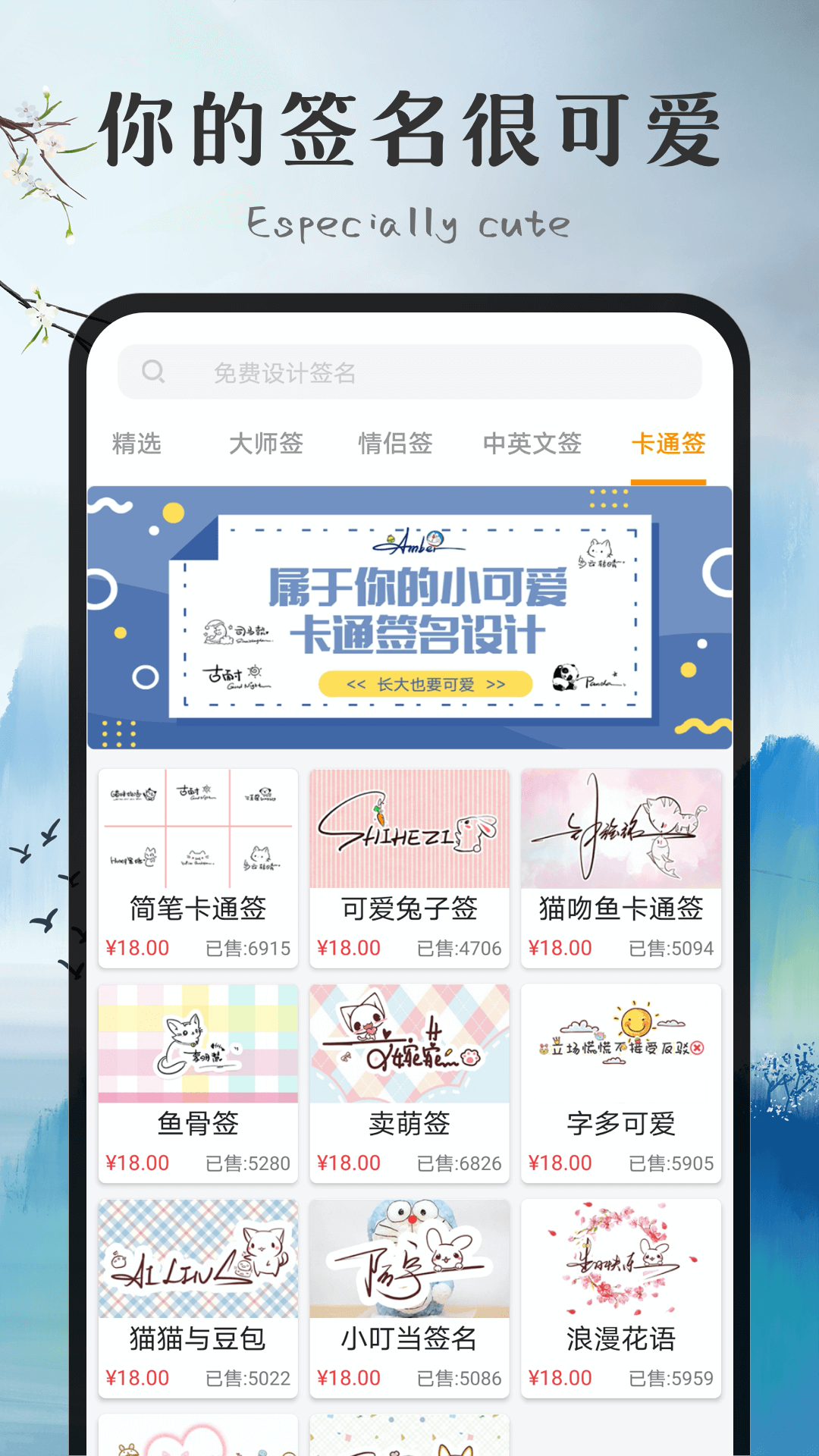 签名字体截图