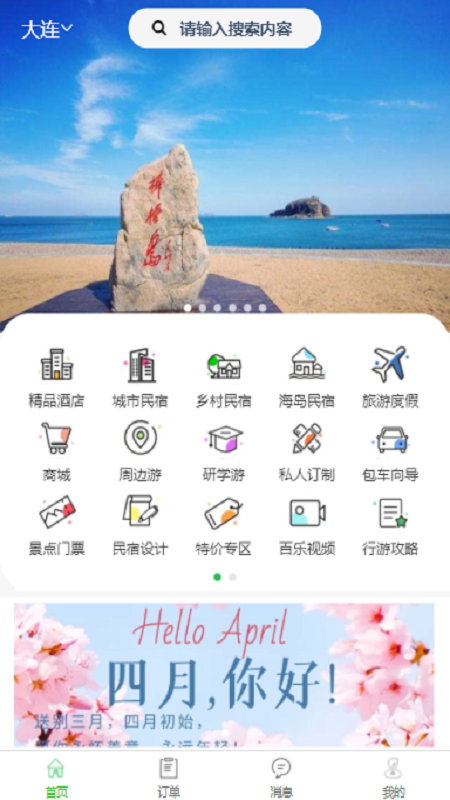 百乐游截图