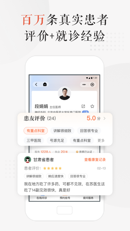 小鹿中医截图