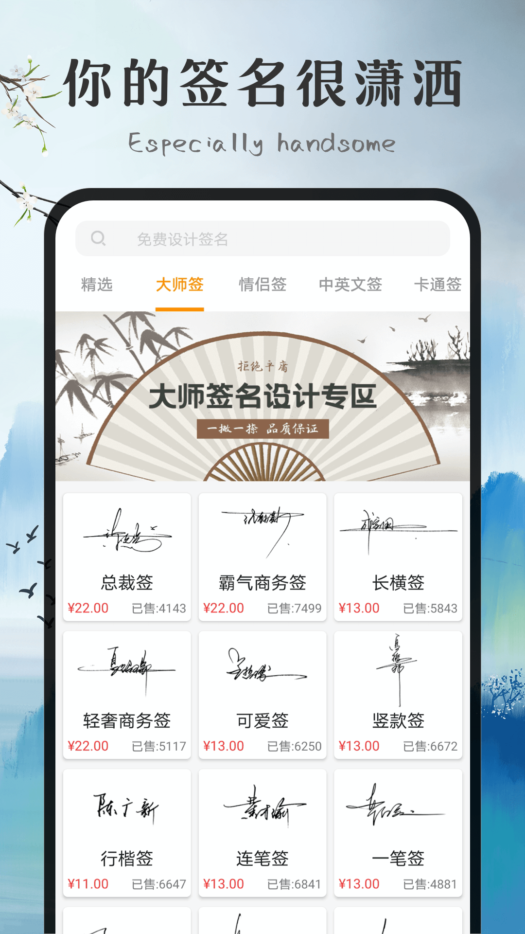 签名字体截图