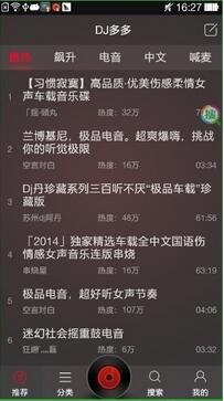 DJ多多 DJ多多截图