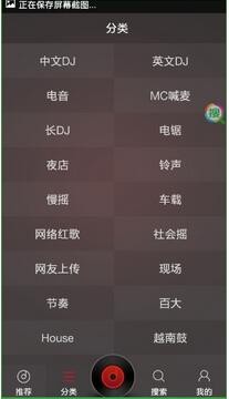 DJ多多 DJ多多截图