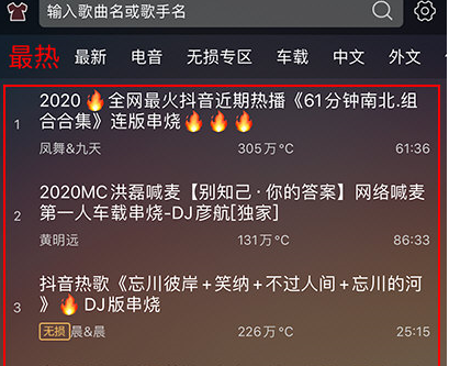 DJ多多 DJ多多截图