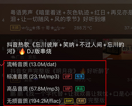 DJ多多 DJ多多截图