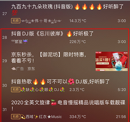 DJ多多 DJ多多截图