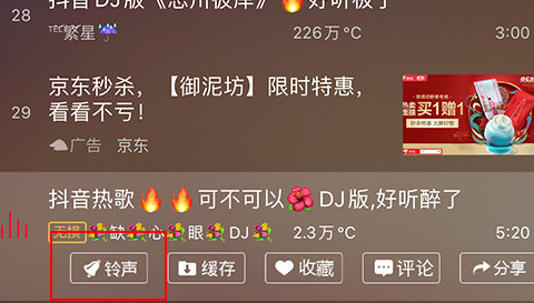 DJ多多 DJ多多截图