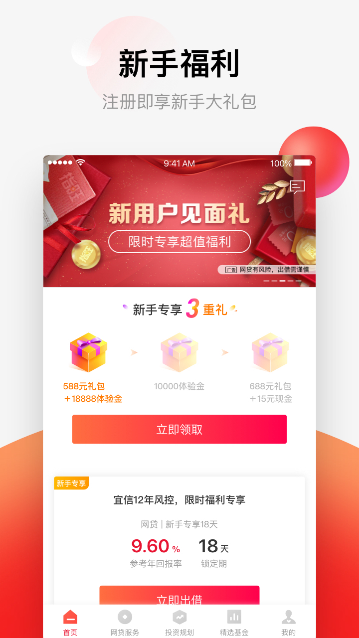 指旺财富截图