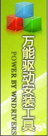 万能声驱动截图