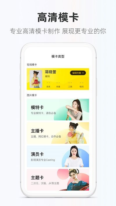 微模卡截图
