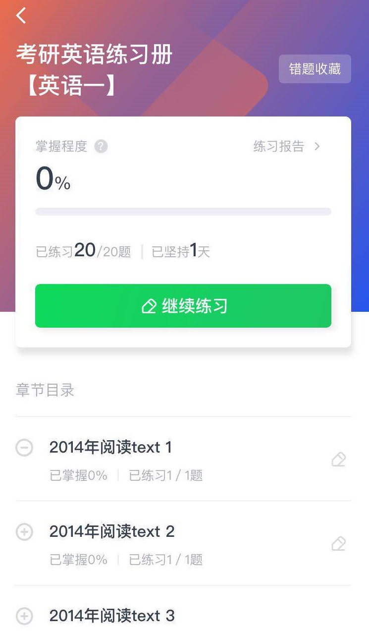 有道精品课截图