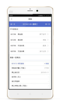 上交所截图