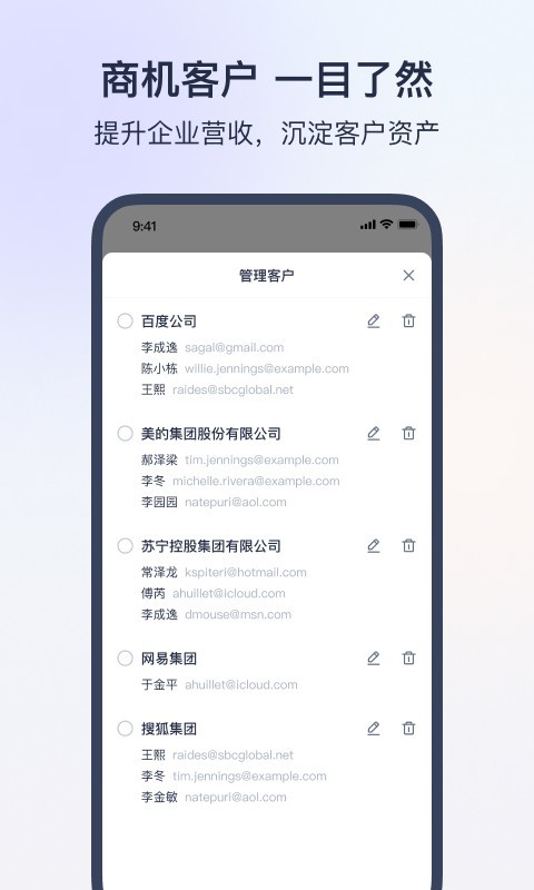 网易灵犀办公服务平台截图