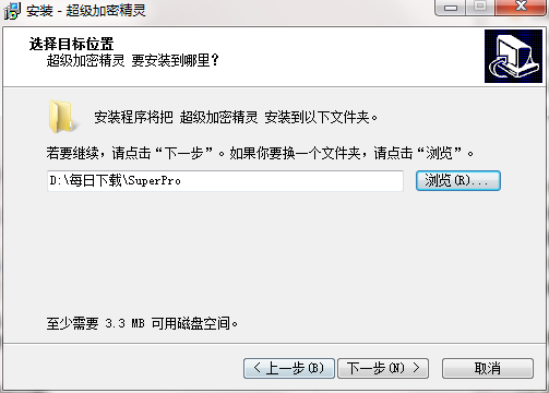 超级加密精灵截图
