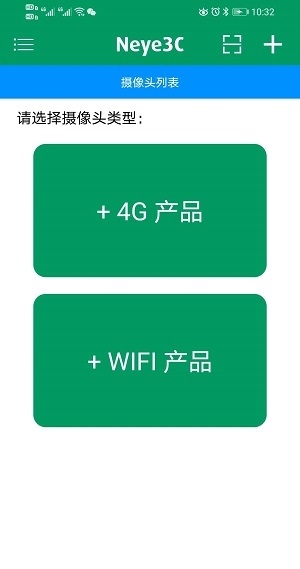 Neye3c截图