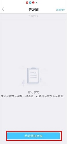 健康东莞截图