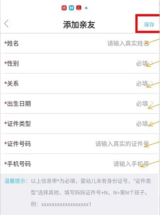 健康东莞截图