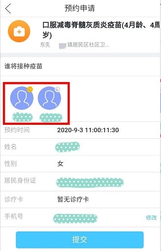 健康东莞截图