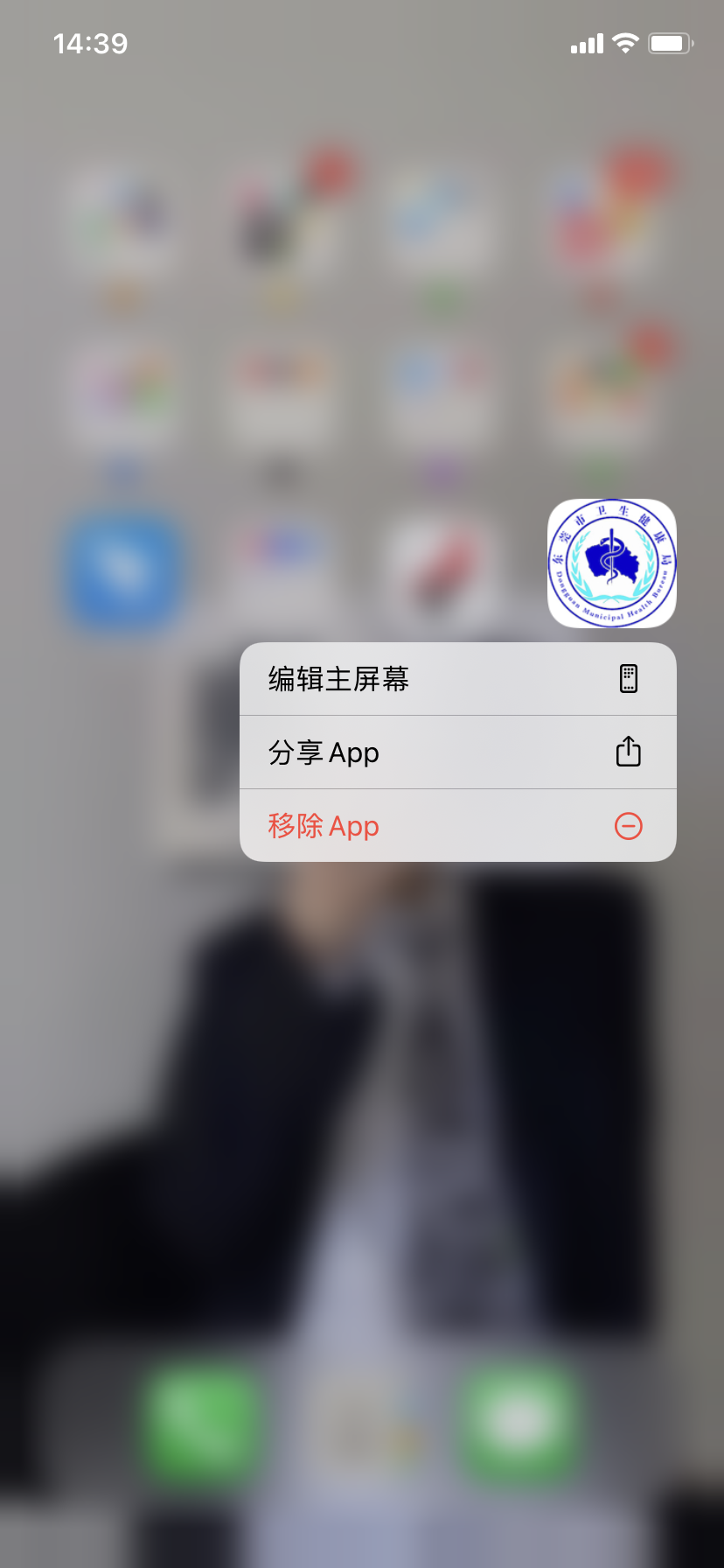 健康东莞截图