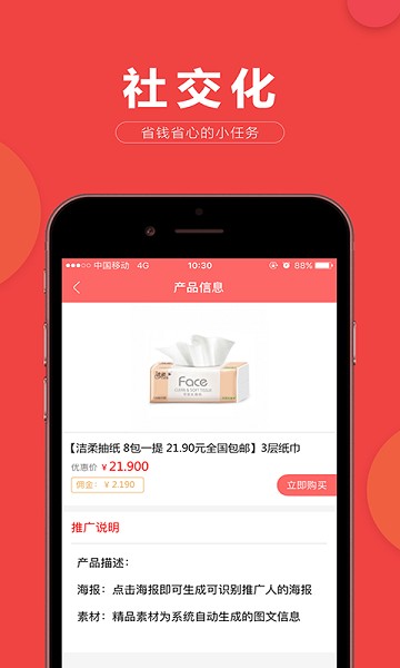 易推小蜜截图