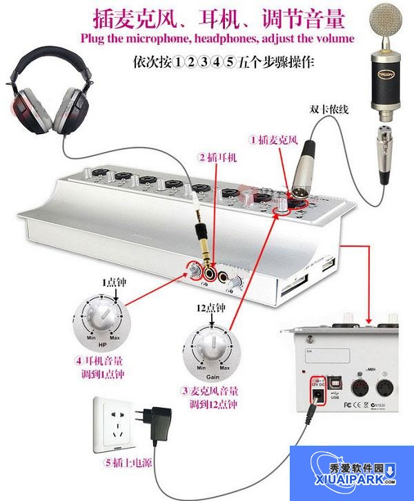 艾肯(iCON) Umix1008声卡驱动程序截图