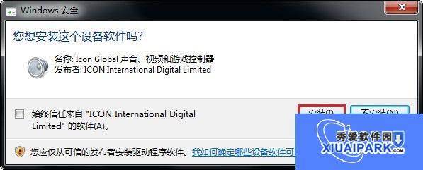 艾肯(iCON) Umix1008声卡驱动程序截图