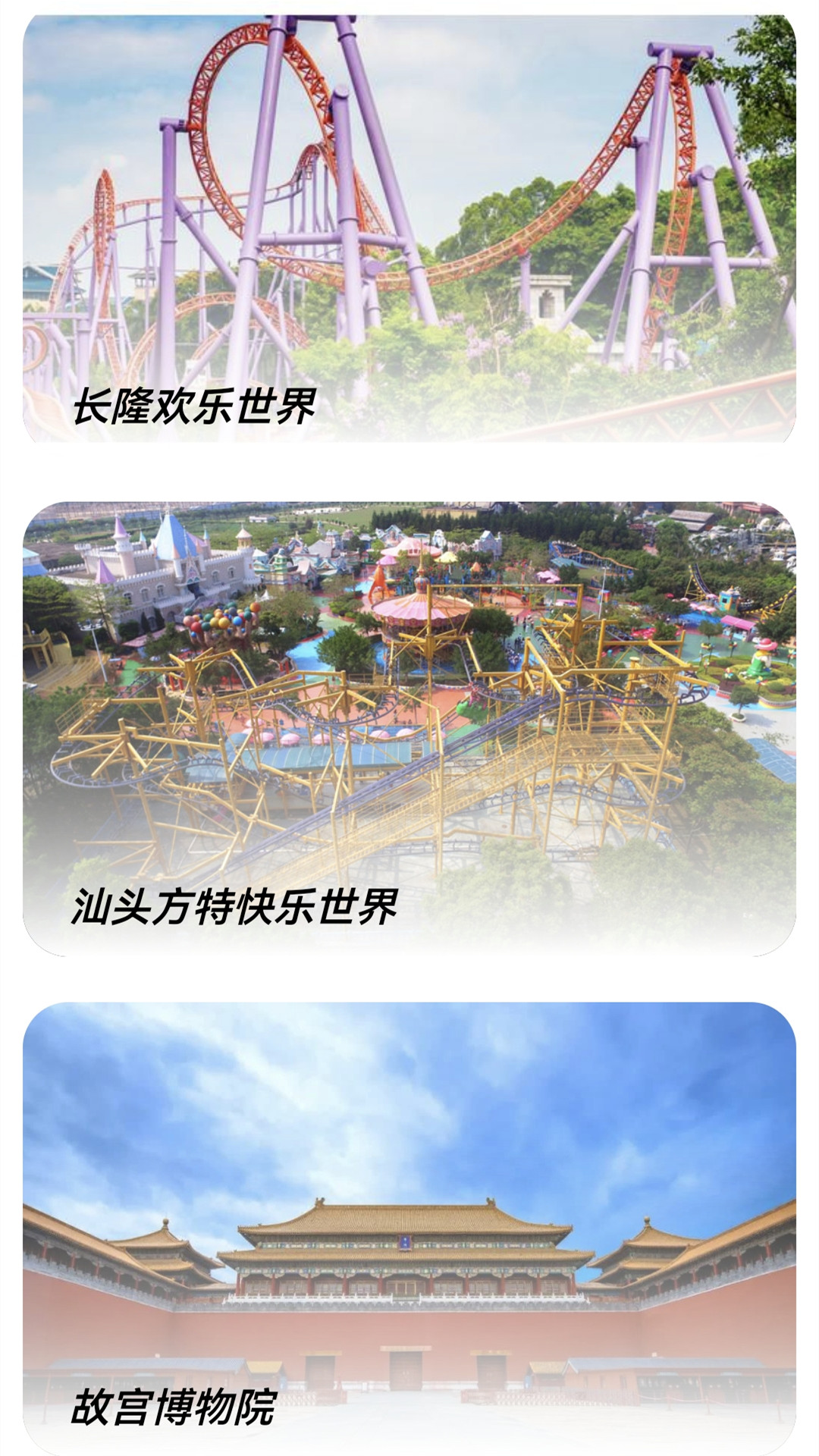 旅行足迹截图