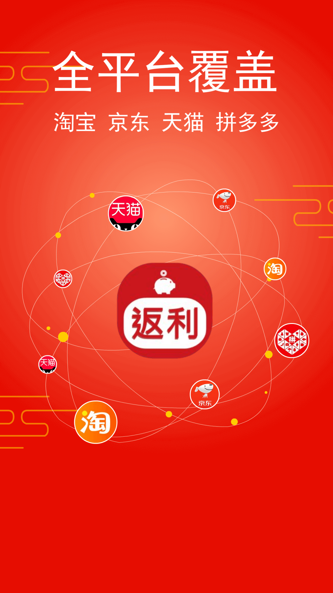 淘饭饭截图