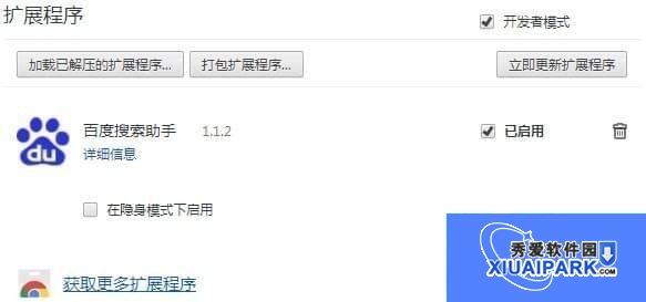 百度搜索助手截图