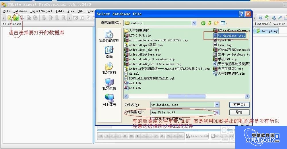 SQLite可视化管理工具(SQLite Expert Pro)截图
