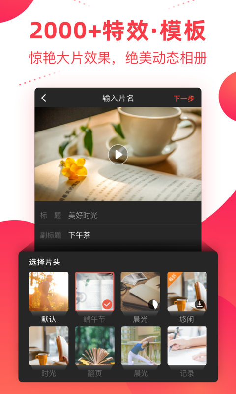 彩视截图