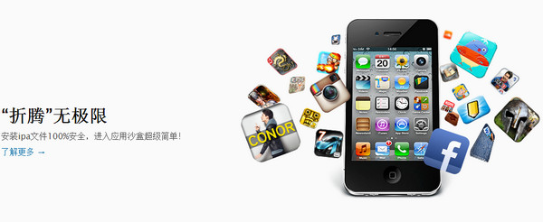 iFunBox For Mac 中文版截图