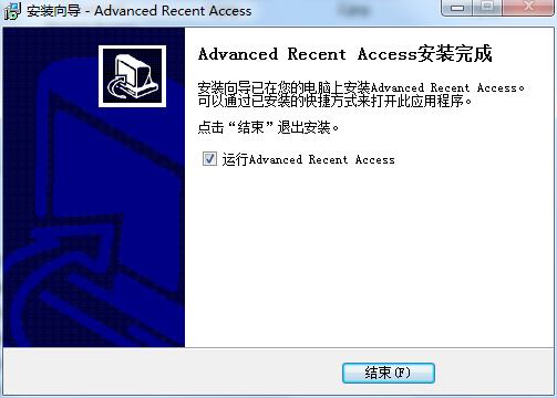 Advanced Recent Access截图