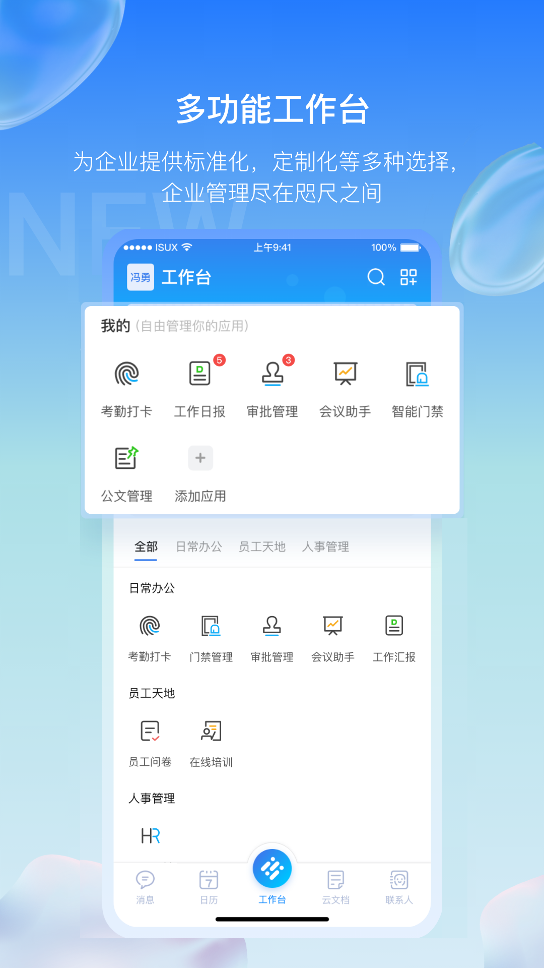 长勤截图