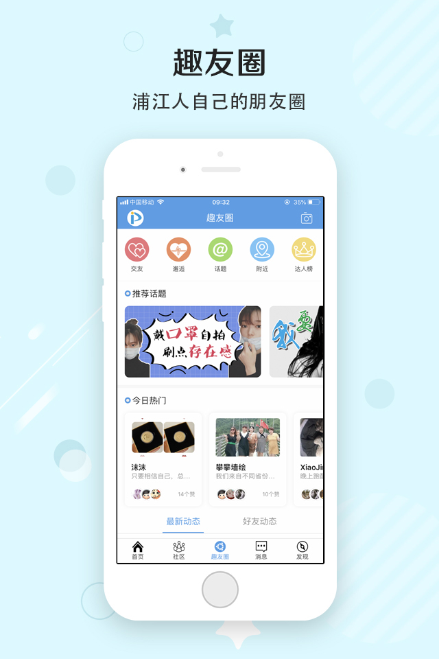浦江网截图