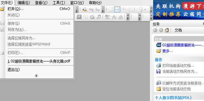 kdh阅读器截图