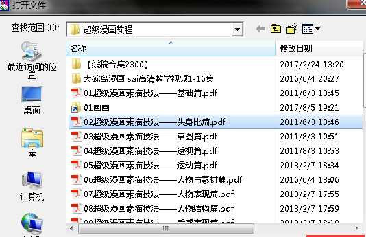 kdh阅读器截图