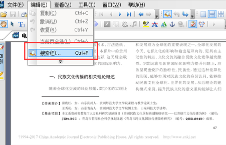 kdh阅读器截图
