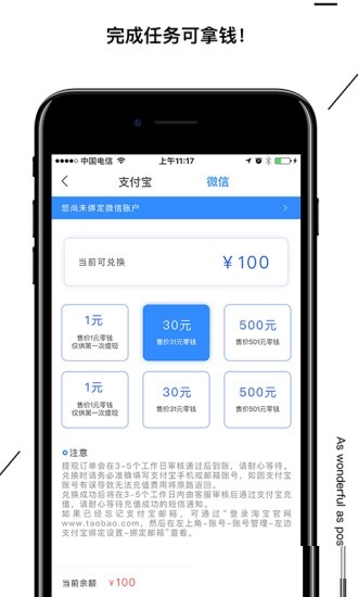 海拔资讯截图