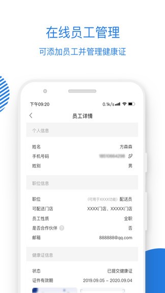 luckin合作伙伴截图