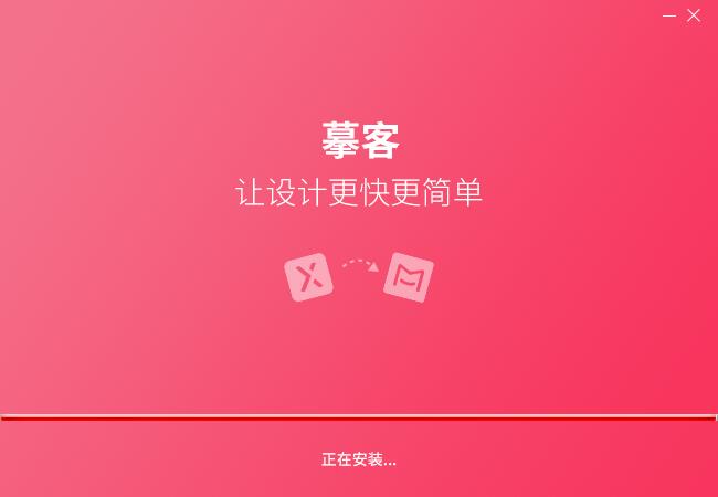 摹客Axure插件截图