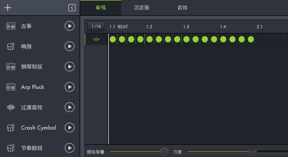 玩酷电音截图