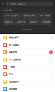 赵涌在线截图