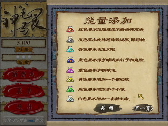 神笔马良截图