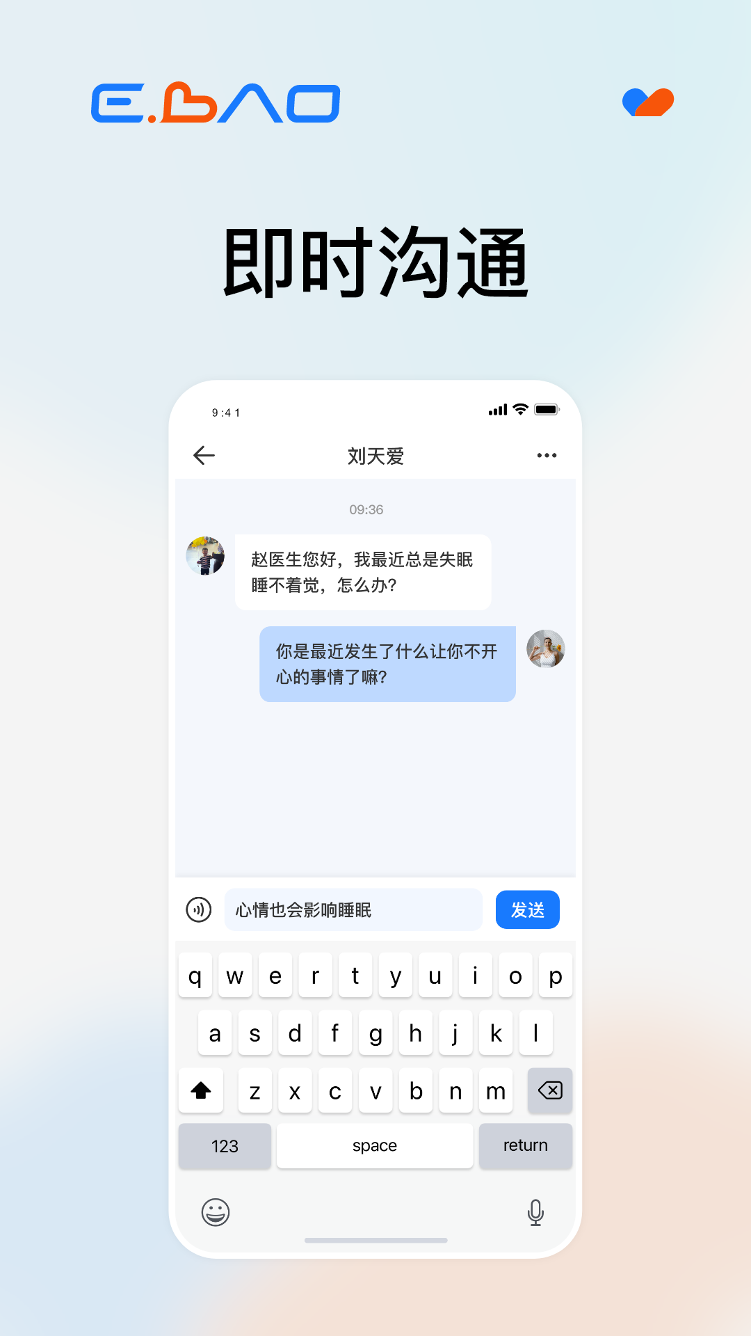 益宝健康社区截图