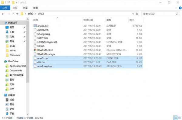 aria2截图