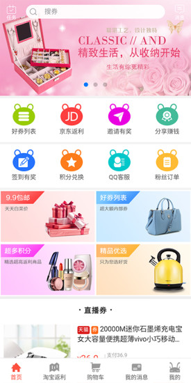 省购一品截图