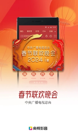 央视影音截图